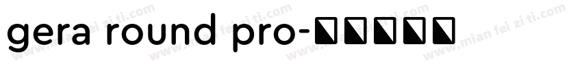 gera round pro字体转换
